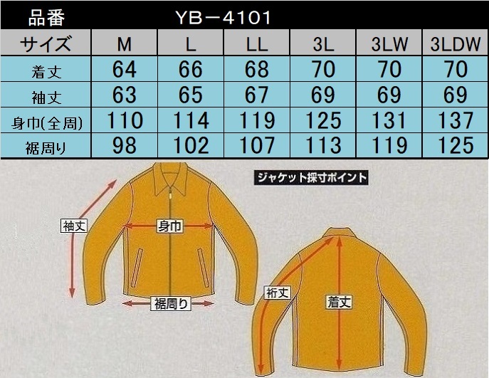 ◆送料込◆イエローコーンのメッシュジャケット YB-4101 RE(LL)の画像6