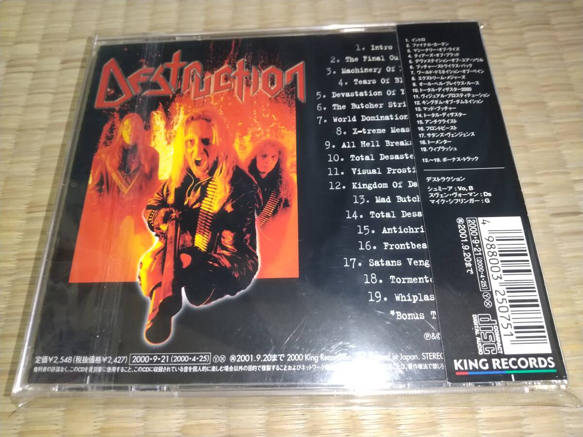 Destruction / All Hell Breaks Loose / Thrash Metal / スラッシュメタル_画像2