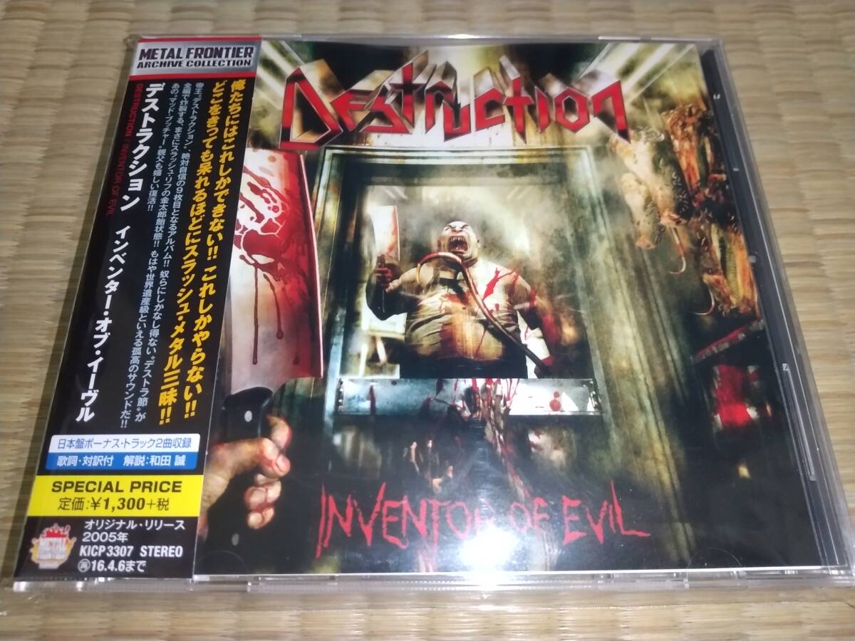 Destruction / Inventor of Evil / Thrash Metal / スラッシュメタル_画像1