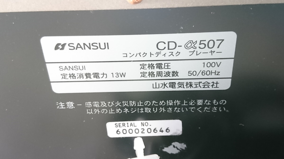 a4-004 ■SANSUI サンスイ CD-α507 CDプレーヤ  オーディオ機器の画像9