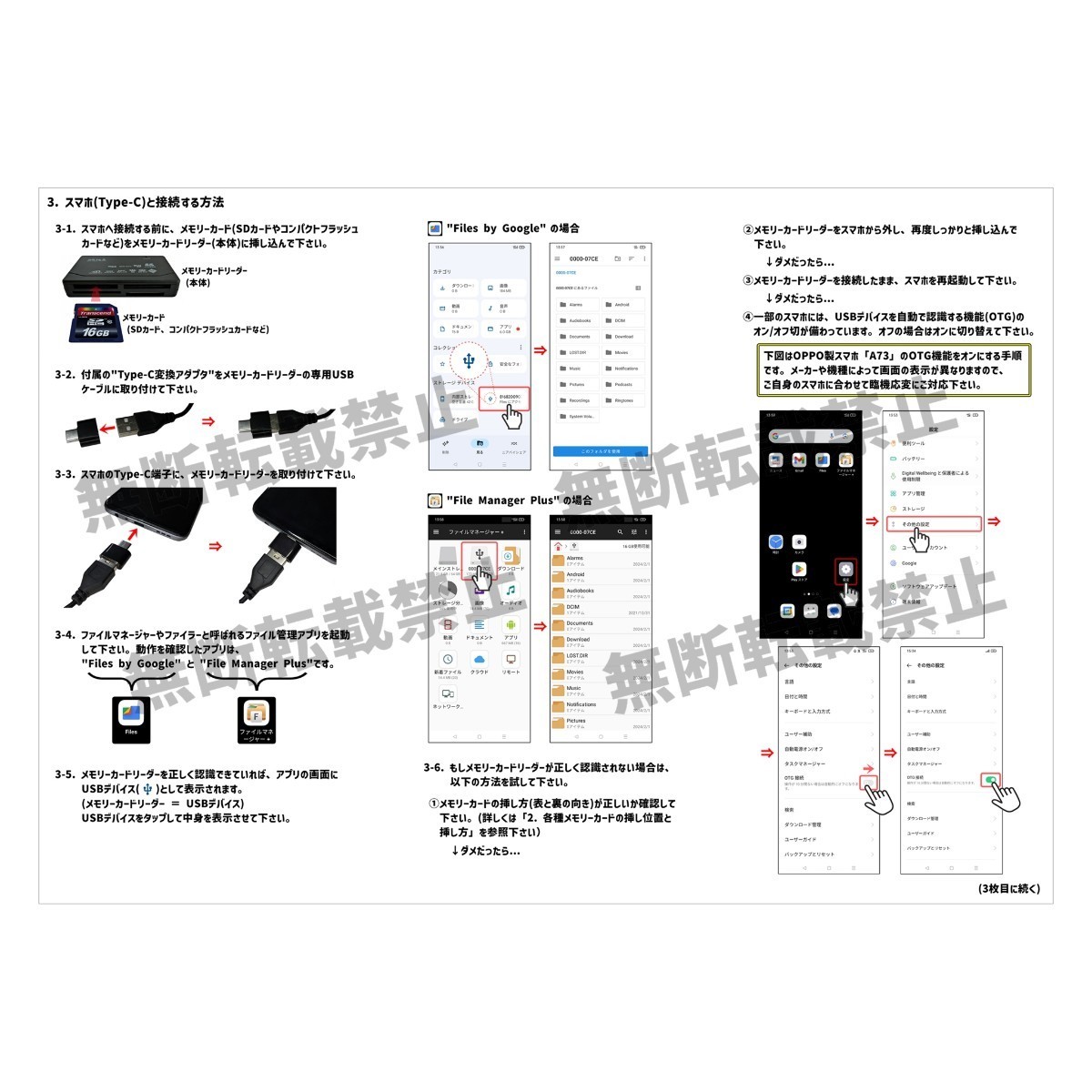 Type-C変換アダプタ付き メモリーカードリーダー │ xDピクチャーカード メモリースティック MS コンパクトフラッシュカード CFカード 02_画像5