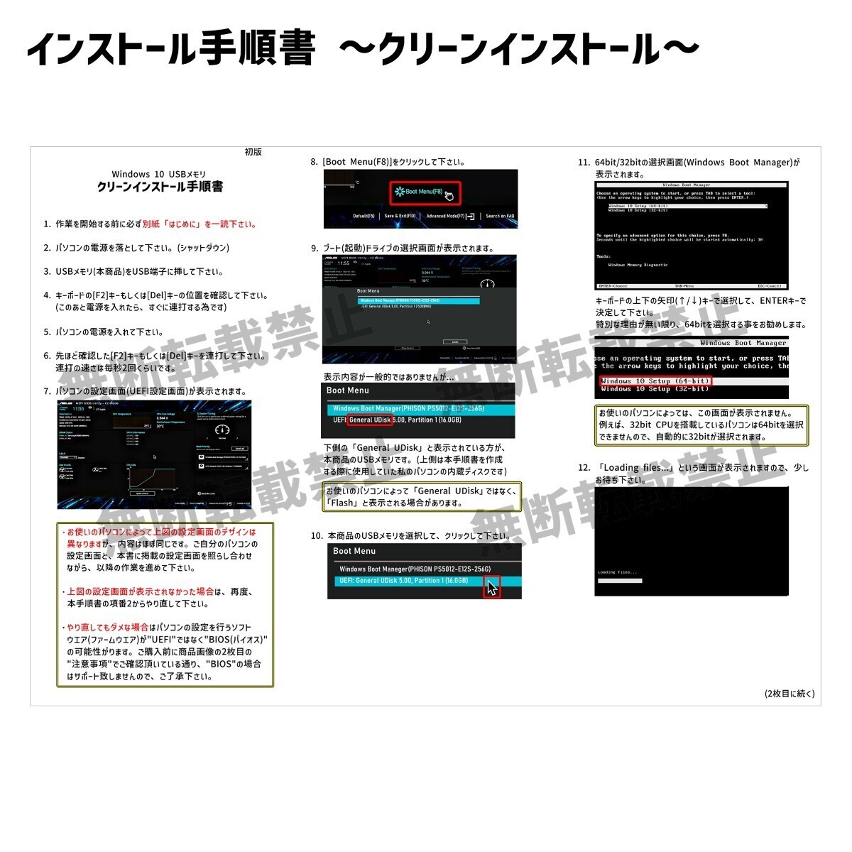 USBメモリ 16GB 水色 キャップ式 Windows10 プロダクトキーなし 手順書付き アップグレード クリーンインストール 32bit 64bit Home Pro 01の画像4