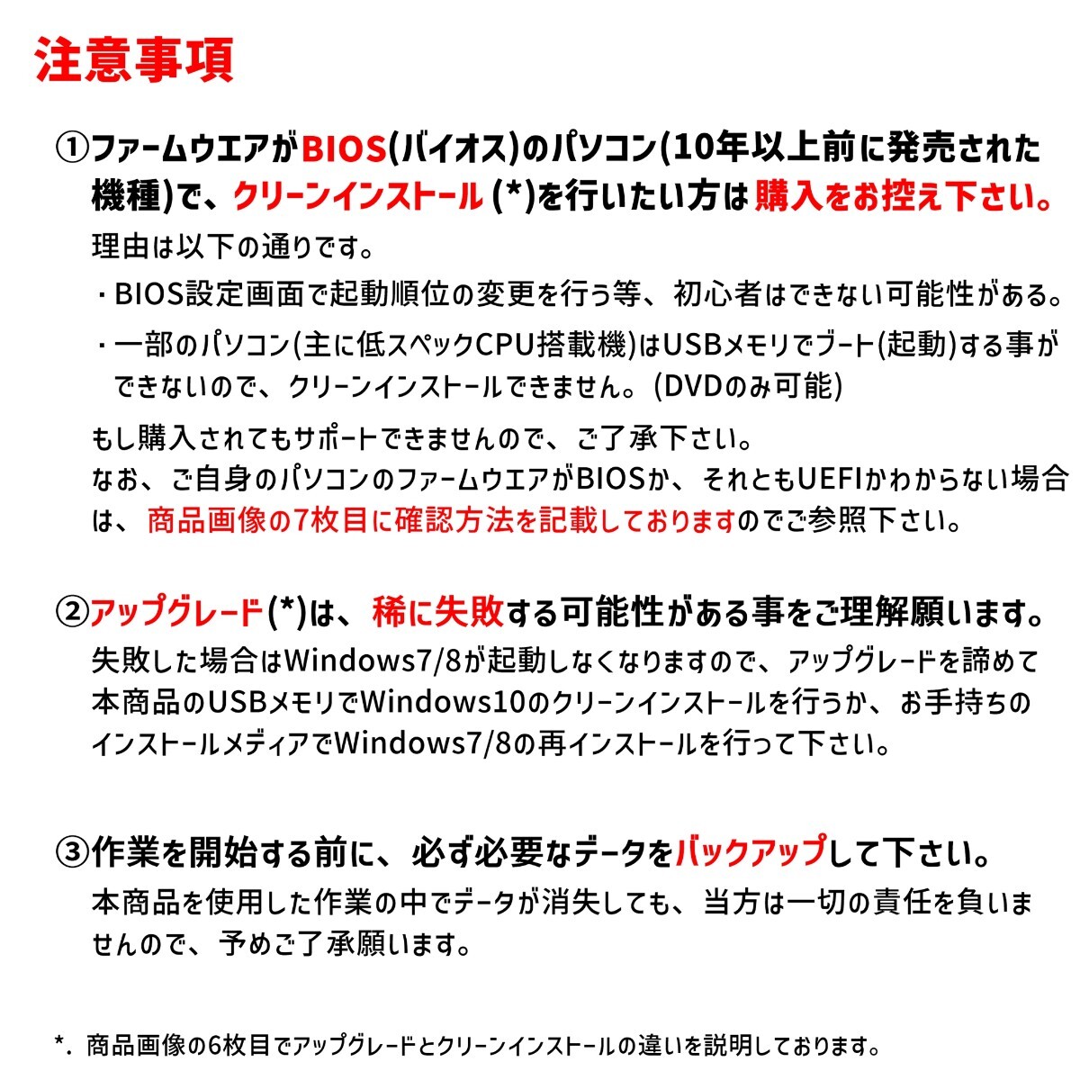 USBメモリ 16GB 水色 キャップ式 Windows10 プロダクトキーなし 手順書付き アップグレード クリーンインストール 32bit 64bit Home Pro 01の画像5