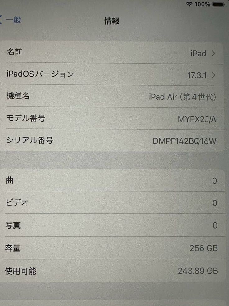 iPad Air 4th 256GB wifiモデル美品！大人気第四世代(2020年秋モデル)iPad Air・MYFX2J/Aローズゴールド・10.9インチ！付属品アリ！の画像9