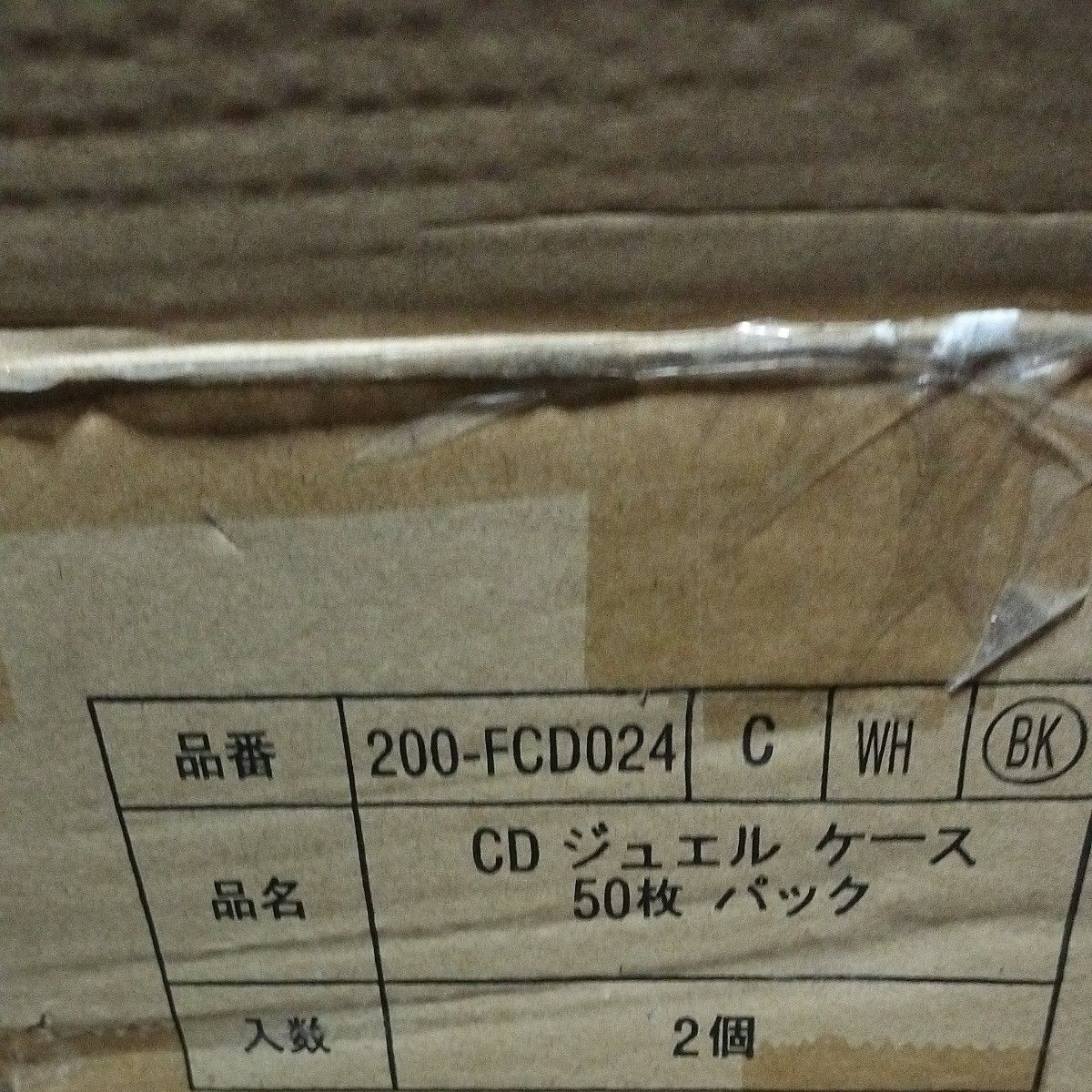 【未使用品】CD ケース　100枚　1枚収納通常サイズ　10mm 　ブラック　黒トレイ