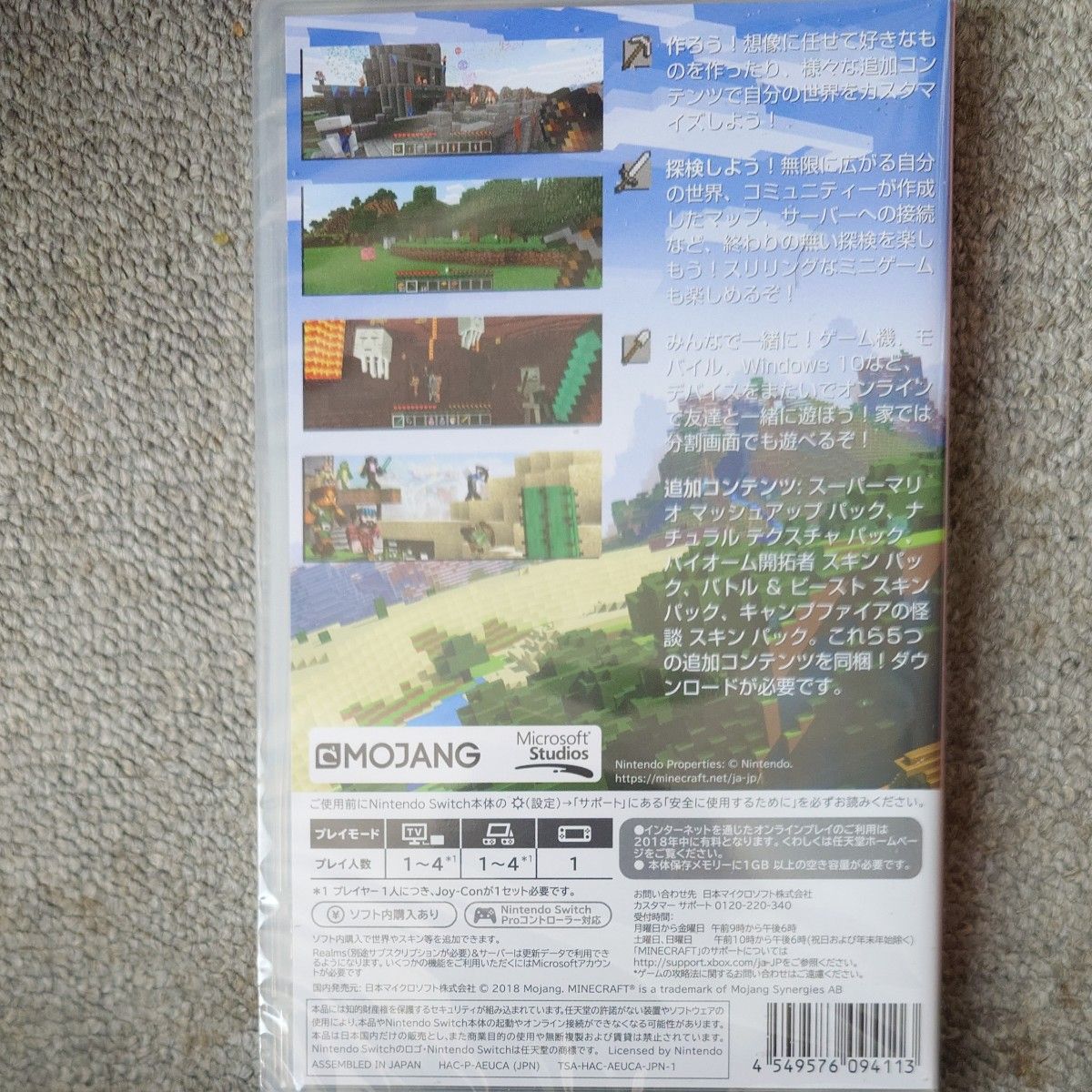 [新品・未開封]【Switch】 Minecraft