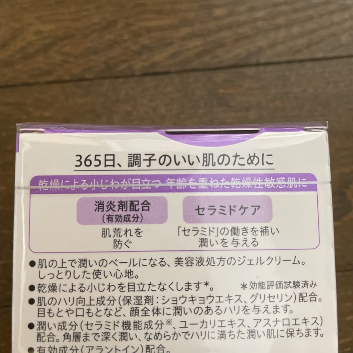 キュレル エイジングケアシリーズ化粧水 ＆フェイスジェルクリームセット　新品未使用_画像5