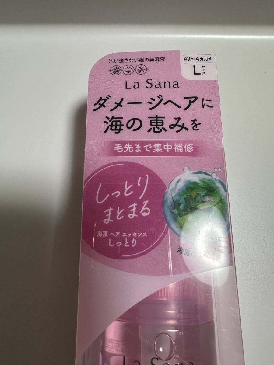 ラサーナ海藻ヘアエッセンス しっとり無香料タイプ Lサイズ 新品未使用の画像2