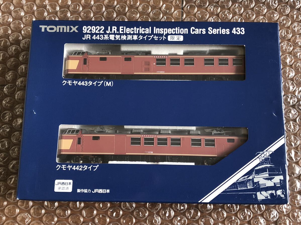 ☆【珍品？・限定品】TOMIX品番92922 JR443系電気検測車タイプ（クモヤ442・443）２両セット 未使用保管品 希少 激レア JR西日本_画像1