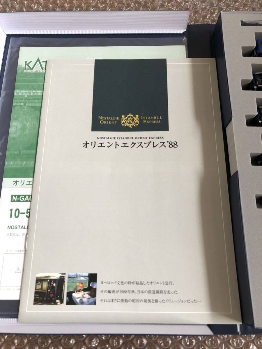 ☆【入手困難・未使用】KATO 10-561・10-562 オリエントエクスプレス’88 基本7両セット＋増結6両セット 計13両フル編成 送料無料_画像7