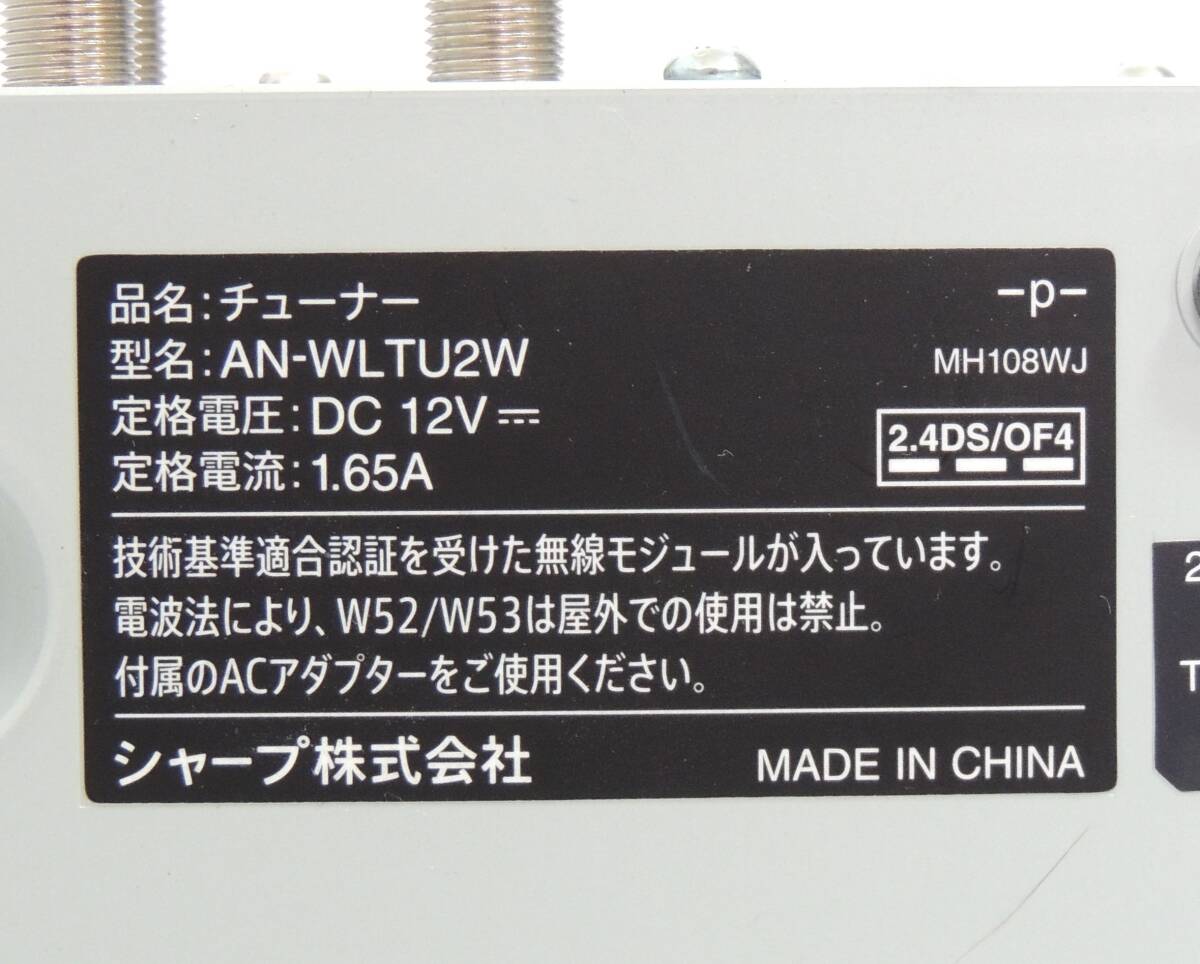 □ SHARP AQUOS シャープ 2T-C12AP-B 12V型 ポータブル液晶テレビ ブラック系 2018年製 防水 動作確認済 中古品 保管品 ③の画像8