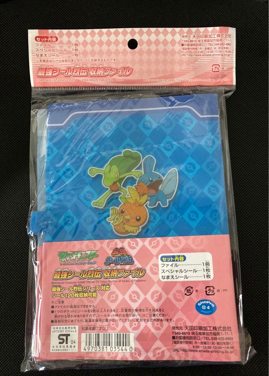 未開封 ポケモン 最強シール烈伝 収納ファイル シール列伝 ポケットモンスター アドバンスジェネレーション No.588 アマダ