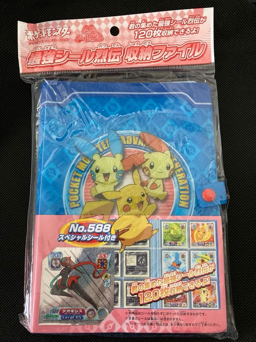 未開封 ポケモン 最強シール烈伝 収納ファイル シール列伝 ポケットモンスター アドバンスジェネレーション No.588 アマダ