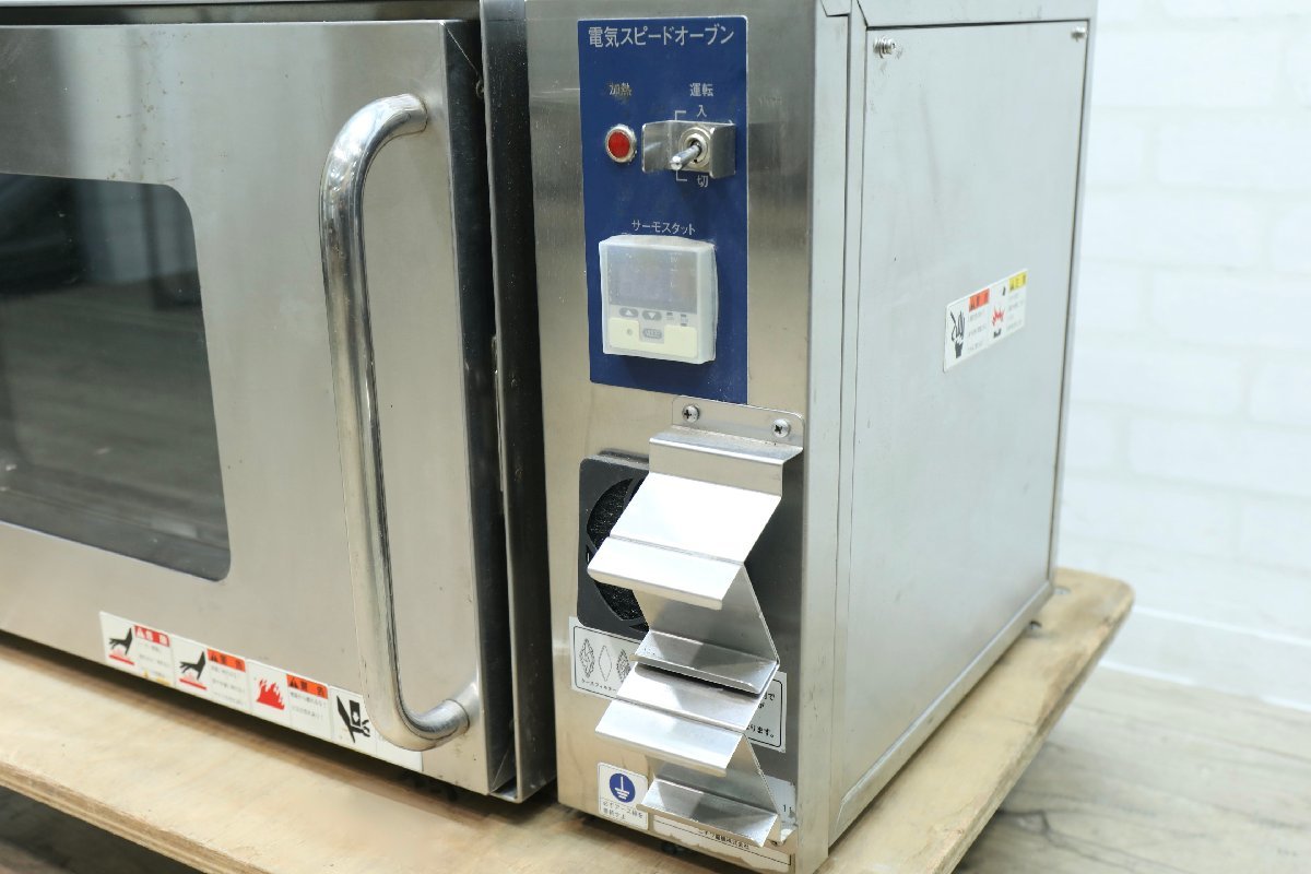 H0144】☆ニチワ☆電気スピードオーブン☆3相200V☆NSO-3SDSP H0144】☆ニチワ☆電気スピードオーブン☆3相200V☆NSO-3SDSP