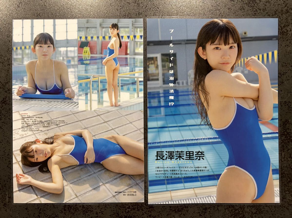 【ラミネート加工】由良ゆら 2P 長澤茉里奈 2P 高梨瑞樹 2P 星名美津紀 2P 鈴木ふみ奈 2P 月刊ENTAME(エンタメ)2022年2月_画像2