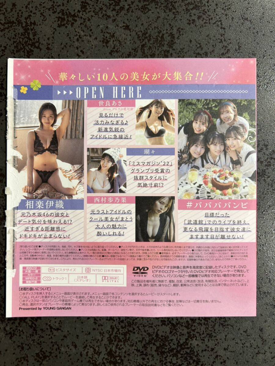 【DVD】田中美久 相楽伊織 瑚々 世良あさ 西村歩乃果 #ババババンビ DVD ヤングガンガン2024年No.7 付録 60分 _画像2