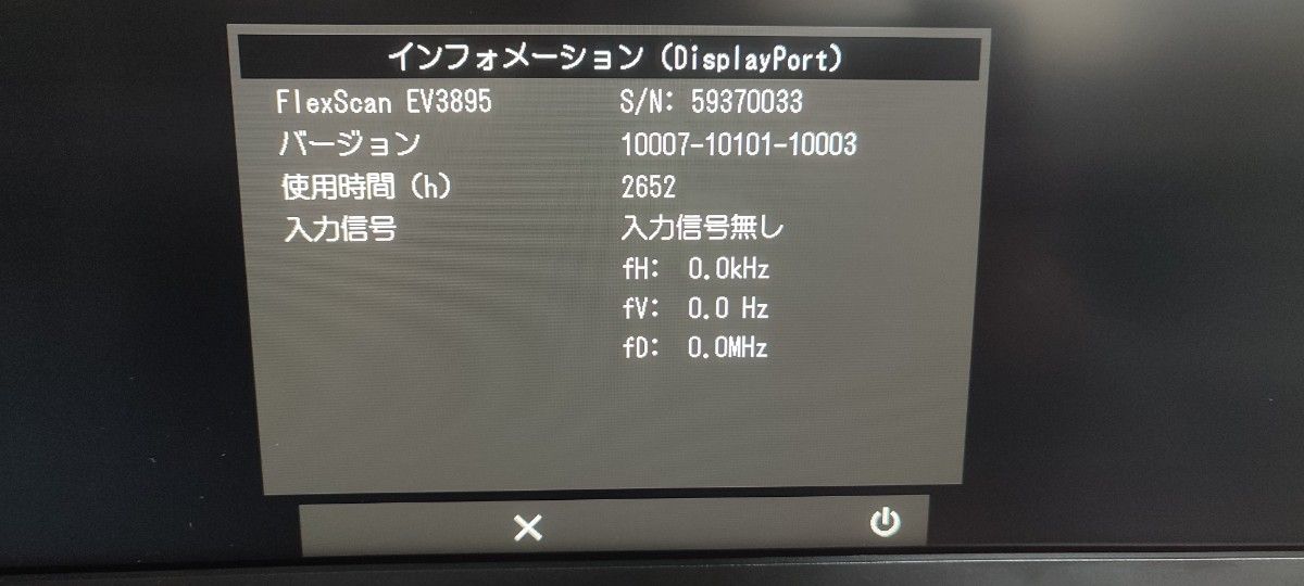 2023年製造 EIZO EV3895