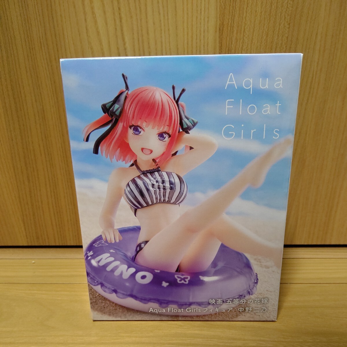 映画 五等分の花嫁 Aqua Float Girls フィギュア 中野二乃_画像1