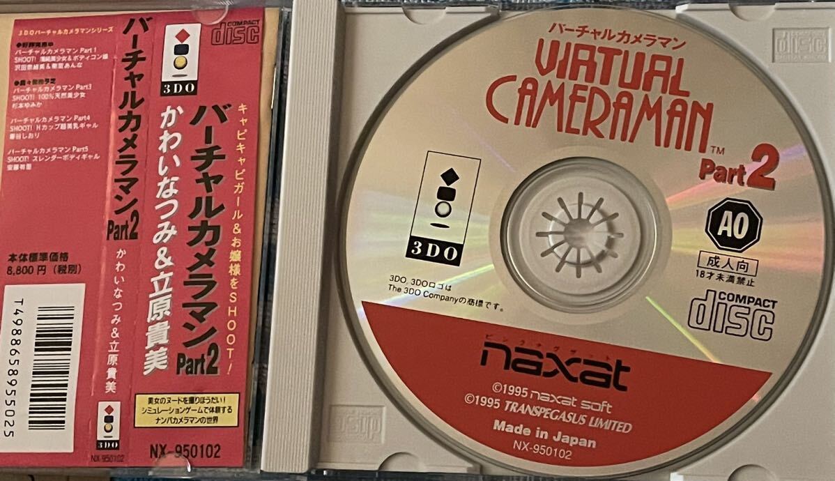 【3DO】バーチャルカメラマン 【コンプリート】_画像7