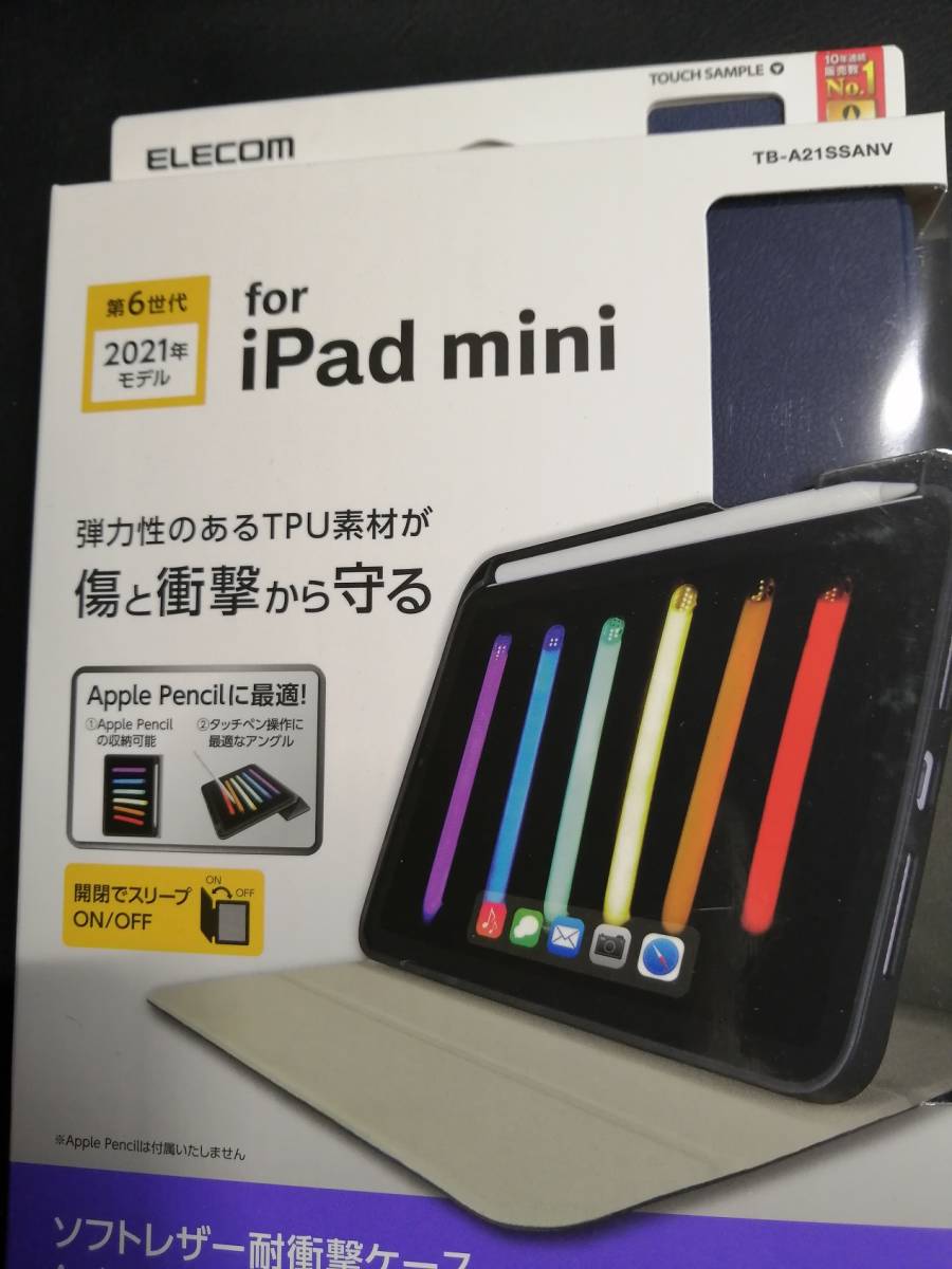 エレコム iPad mini 第6世代 2021年モデル 用 フラップケース 手帳型 TB-A21SSANV 4549550209212_画像2