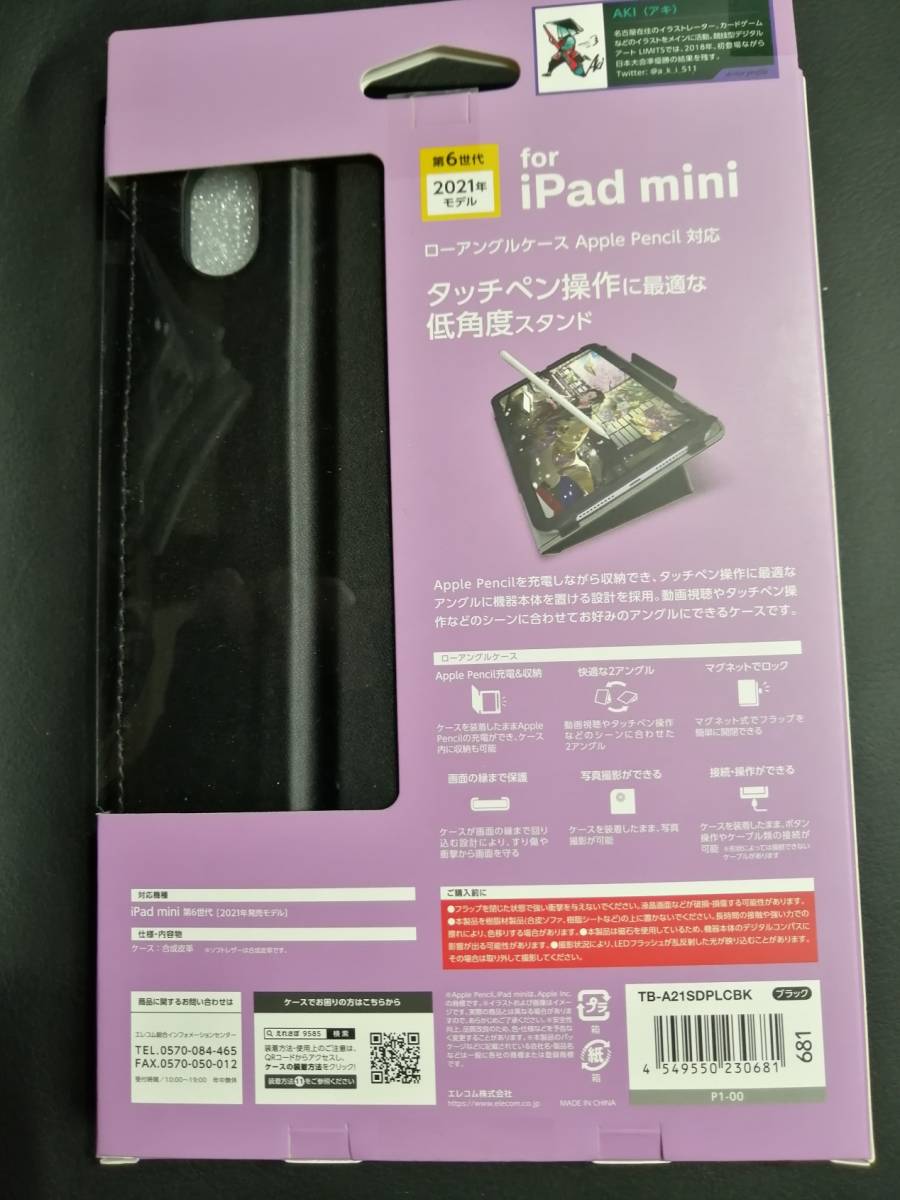 エレコム iPad mini 第6世代 2021年モデル 用 手帳型 ドローイングアングル Pencil収納 軽量 ブラック TB-A21SDPLCBK 4549550230681_画像3