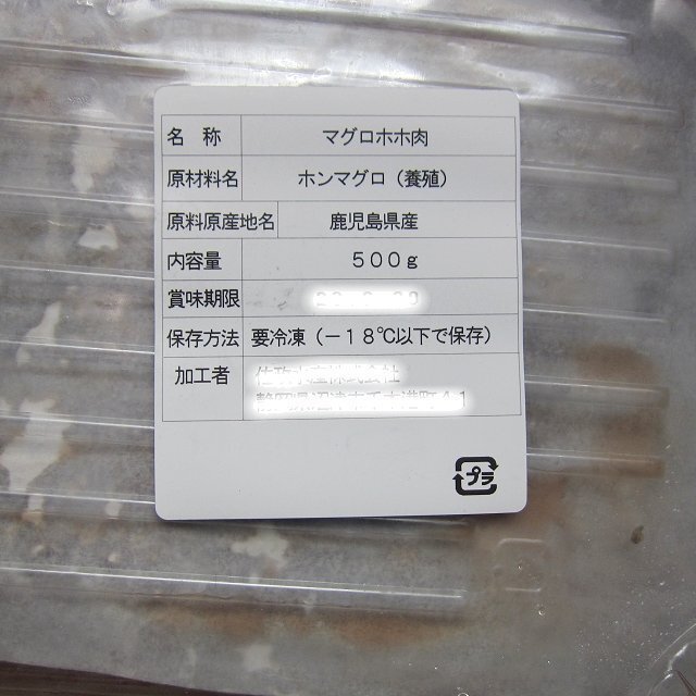 3個、お刺身用「ホホ肉500g」レア物!!-超希少部位-　お寿司屋さんの裏メニューはいかがでしょう。_画像4