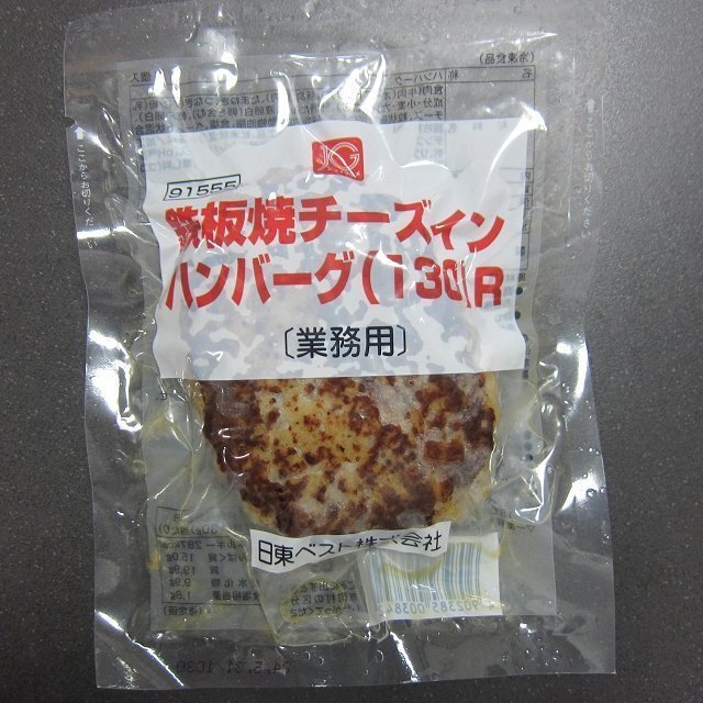  2 ps, teppanyaki [ cheese in hamburger 130g×5 piece ] Nitto [ business use ]