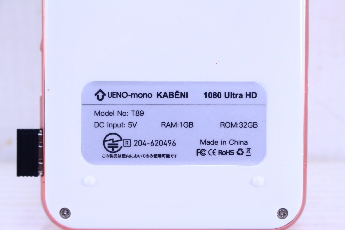 ★UENO-mono T89 プロジェクター KABENI カベーニ 32GB 小型 Bluetooth Wi-Fi ポータブル 映画鑑賞 動画視聴 付属品あり【10922862】_画像9