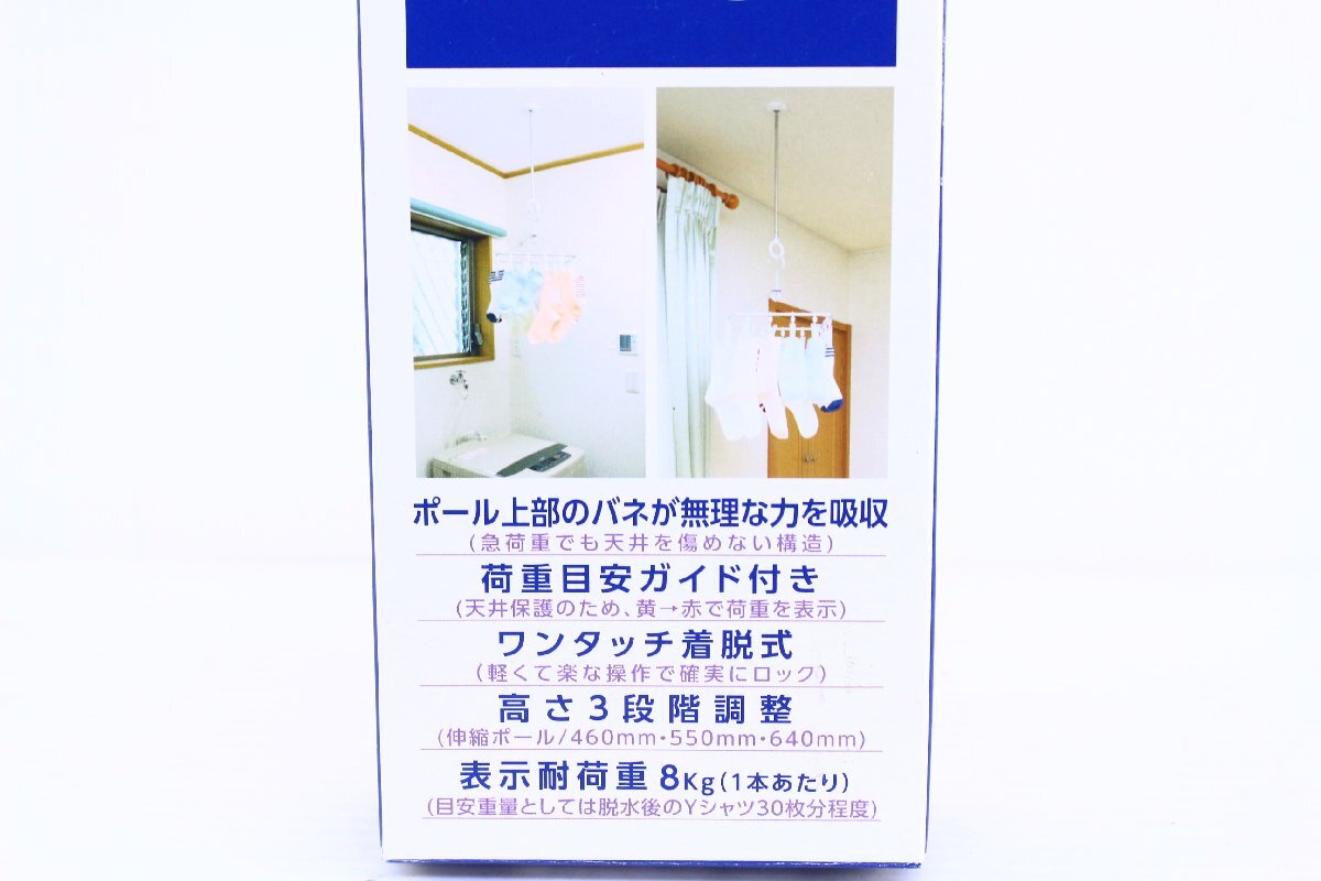 ●【未使用】カワグチ 川口技研 SPC-W-P ホスクリーン 高級物干金物 物干し ～8kg 460～640mm パックタイプ 室内用【10923746】_画像7