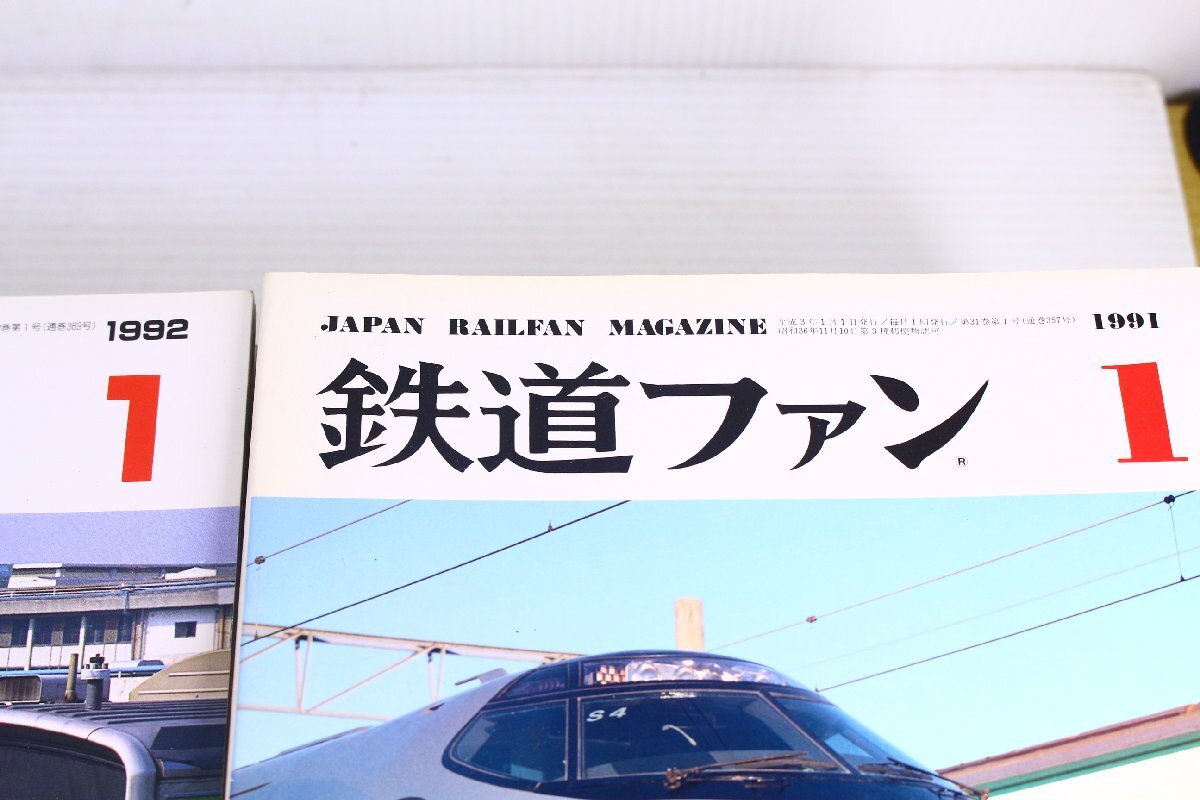 ●1円～ 鉄道ファン 1991年-1995年 JAPAN RAILFAN CLUB マガジン 雑誌 まとめ売り 昭和 レトロ 資料 マニア 趣味_画像2