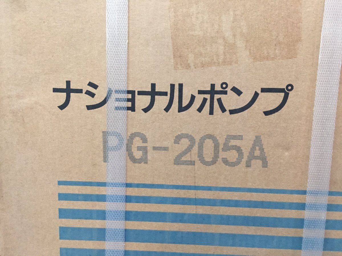 ●【新品】National ナショナル PG-205A 浅井戸用 ポンプ 60Hz専用 100V 屋外使用可【20407137】_画像4