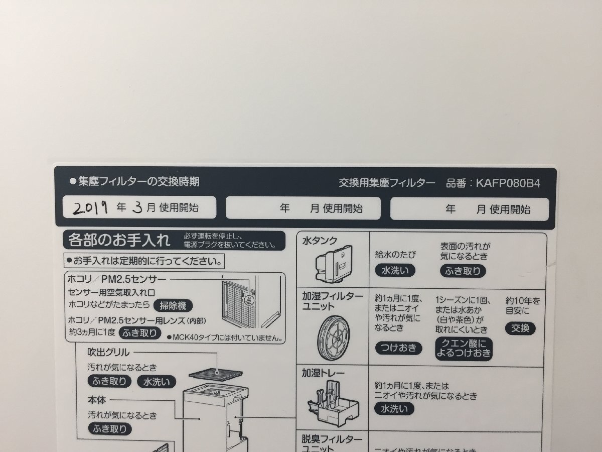 *DAIKIN Daikin MCK55VE6-W увлажнение -тактный Lee ma очиститель воздуха сухой пыльца и т.п. бытовая техника товар [20391795]