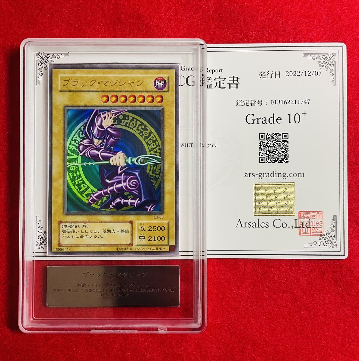 22400円 【ARS10+】遊戯王 ブラックマジシャン 2期 ウルトラレア 22400円 【ARS10+】遊戯王 ブラックマジシャン 2期 ウルトラレア
