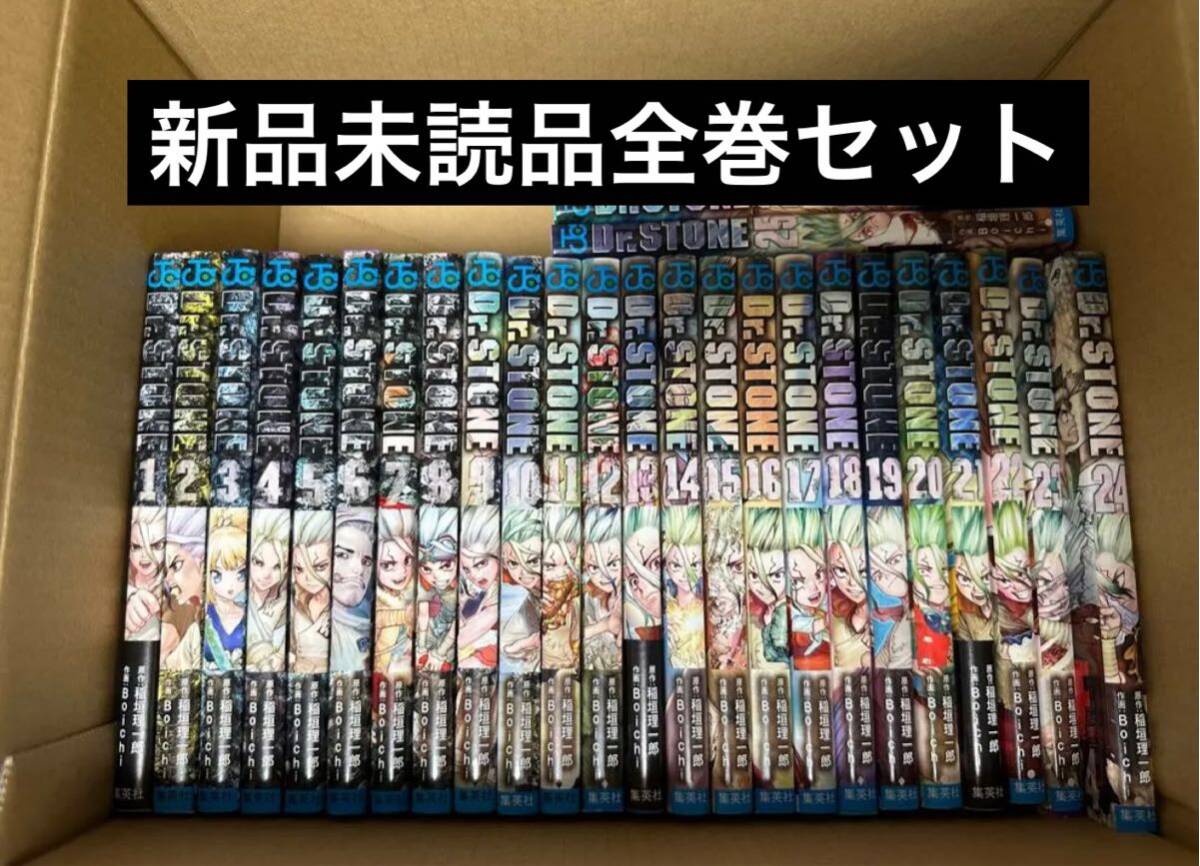 Yahoo!オークション - ドクターストーン Dr.STONE (1-26巻 全巻) 