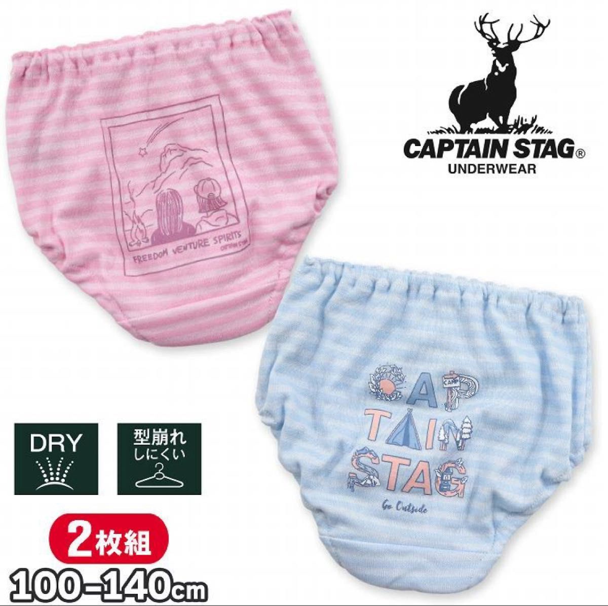 キャプテンスタッグ CAPTAIN STAG  女児　ショーツ　2枚組