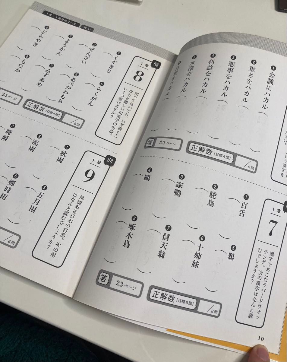 30日間でボケない脳をつくる漢字ドリル 大きな文字で見やすい!書き込みやすい!