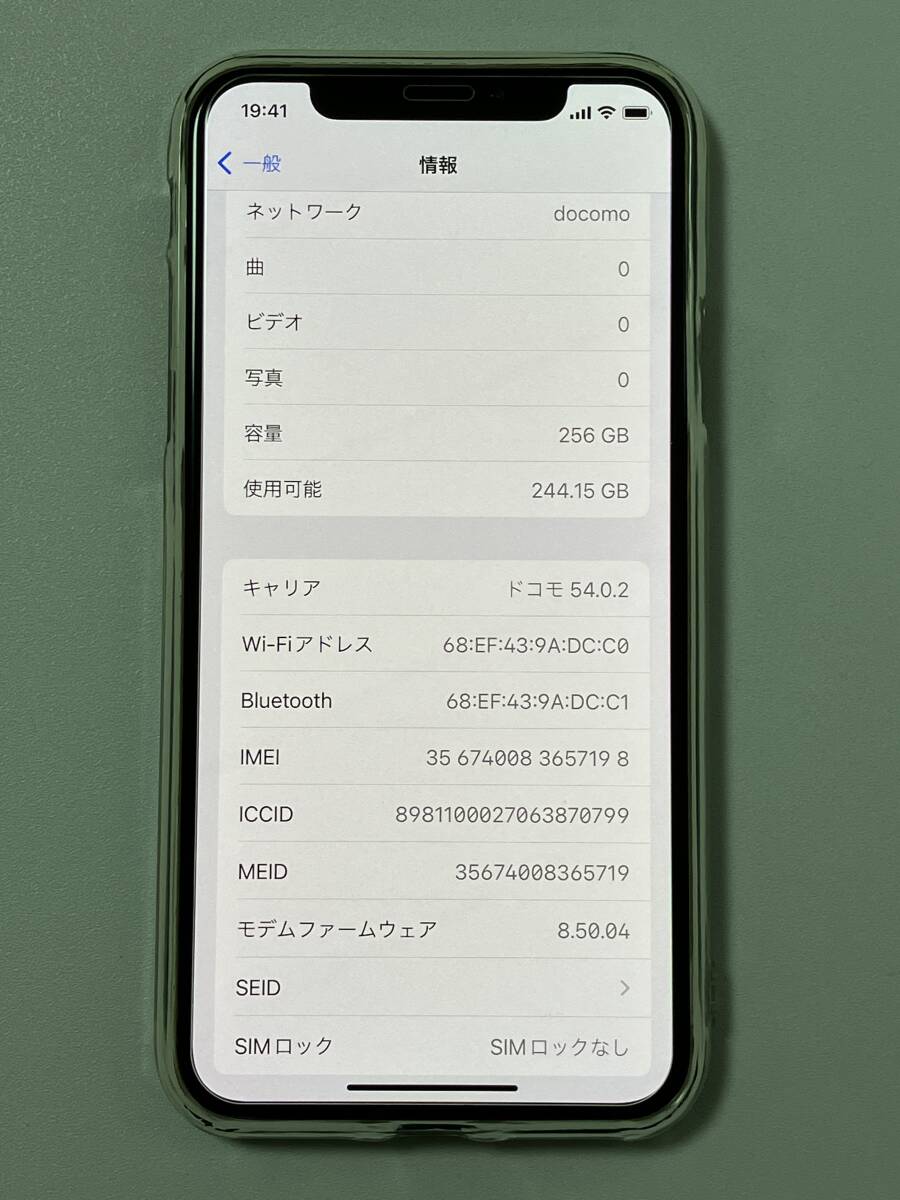 SIMフリー iPhoneX 256GB Space Gray シムフリー アイフォンX スペースグレイ 黒 au softbank docomo 本体 SIMロックなし A1902 MQC12J/Aの画像10