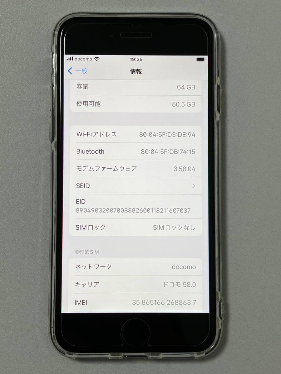 SIMフリー iPhoneSE3 64GB Midnight シムフリー アイフォンSE 3 第三世代 第3世代 ミッドナイト 黒 SIMロックなし A2782 MMYC3J/A 89%の画像10