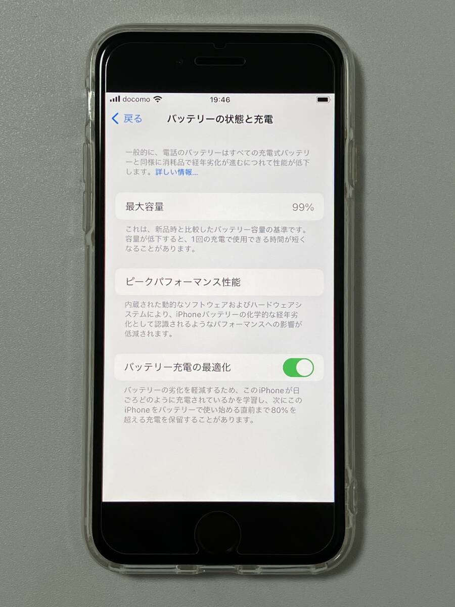 SIMフリー iPhoneSE3 64GB Starlight シムフリー アイフォンSE 3 第三世代 第3世代 スターライト 本体 SIMロックなし A2782 MMYD3J/A 99%_画像9