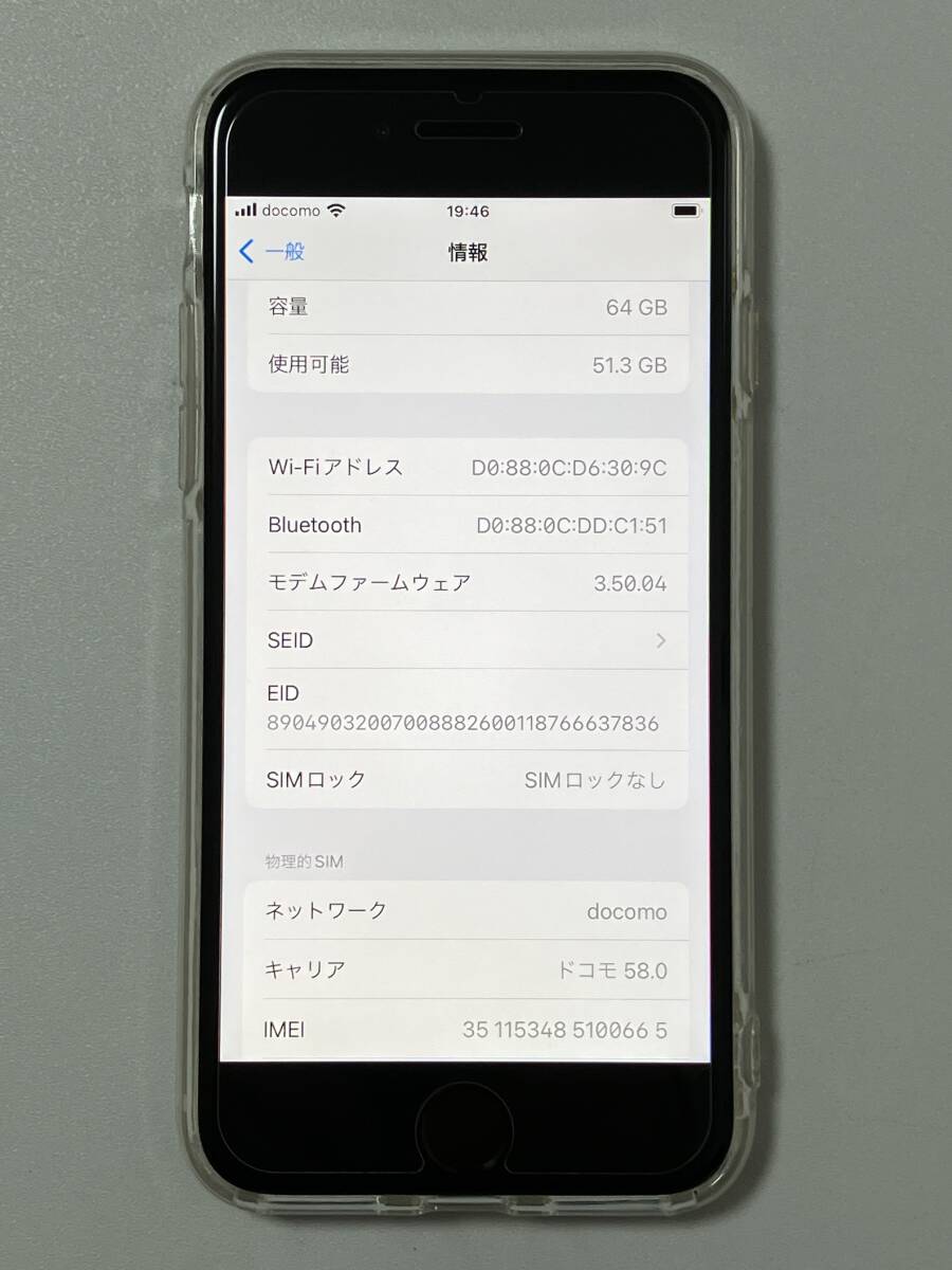 SIMフリー iPhoneSE3 64GB Starlight シムフリー アイフォンSE 3 第三世代 第3世代 スターライト 本体 SIMロックなし A2782 MMYD3J/A 99%_画像10