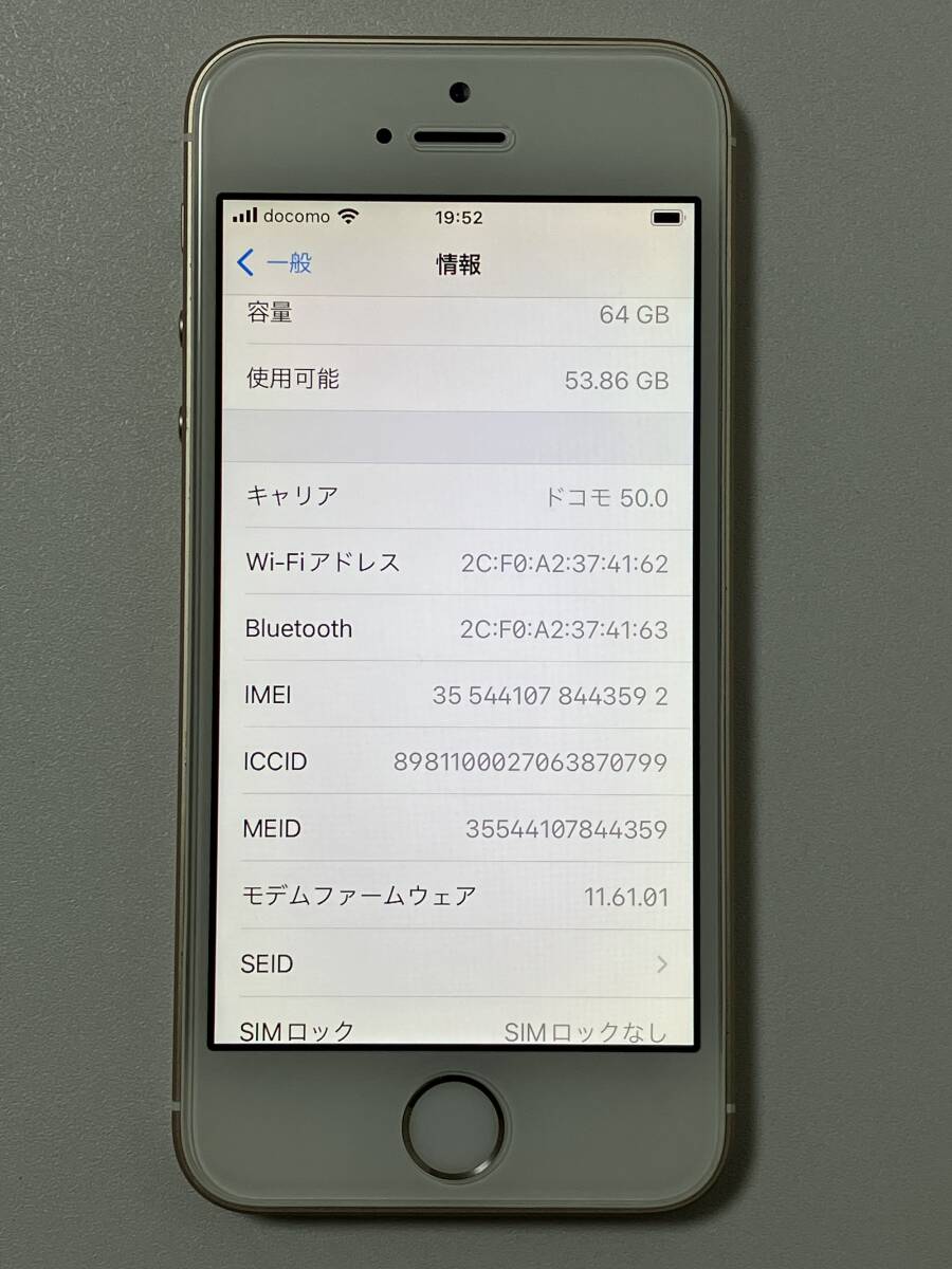 SIM свободный iPhoneSE 64GB Gold Sim свободный iPhone SE Gold золотой корпус au docomo SoftBank UQ мобильный Rakuten SIM блокировка нет A1723