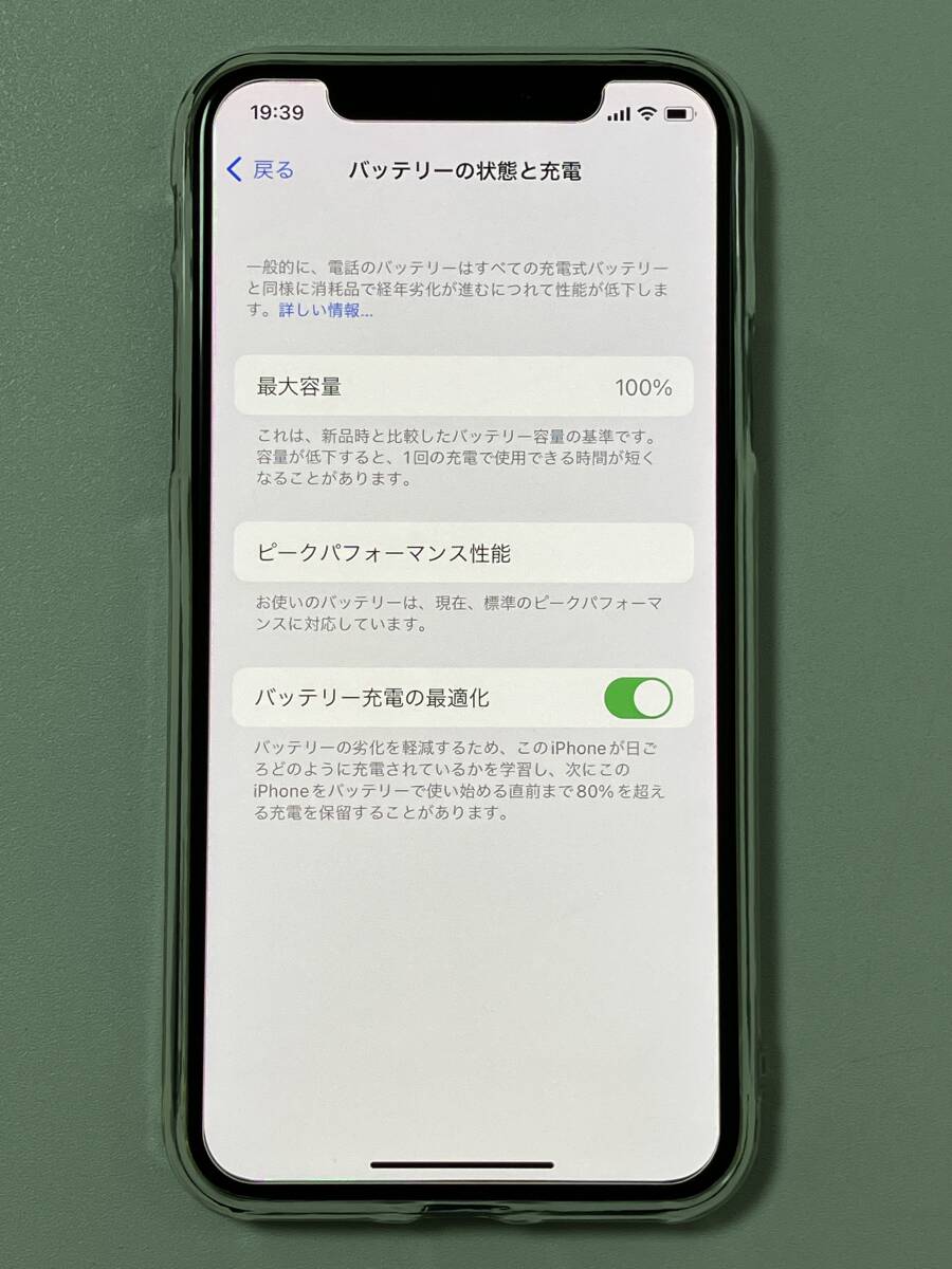 SIMフリー iPhoneX 256GB Space Gray シムフリー アイフォンX スペースグレイ 黒 au docomo softbank 本体 SIMロックなし A1902 MQC12J/Aの画像9