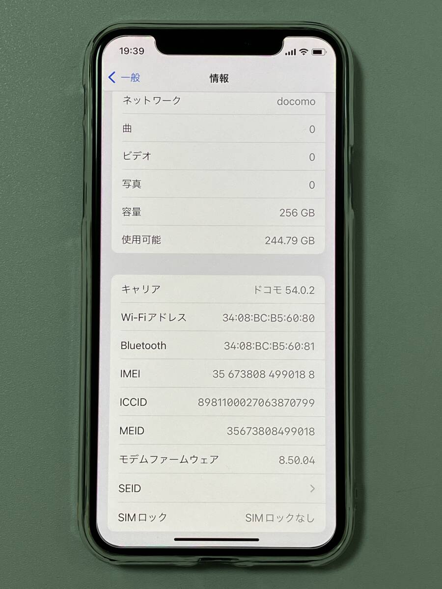 SIMフリー iPhoneX 256GB Space Gray シムフリー アイフォンX スペースグレイ 黒 au docomo softbank 本体 SIMロックなし A1902 MQC12J/Aの画像10