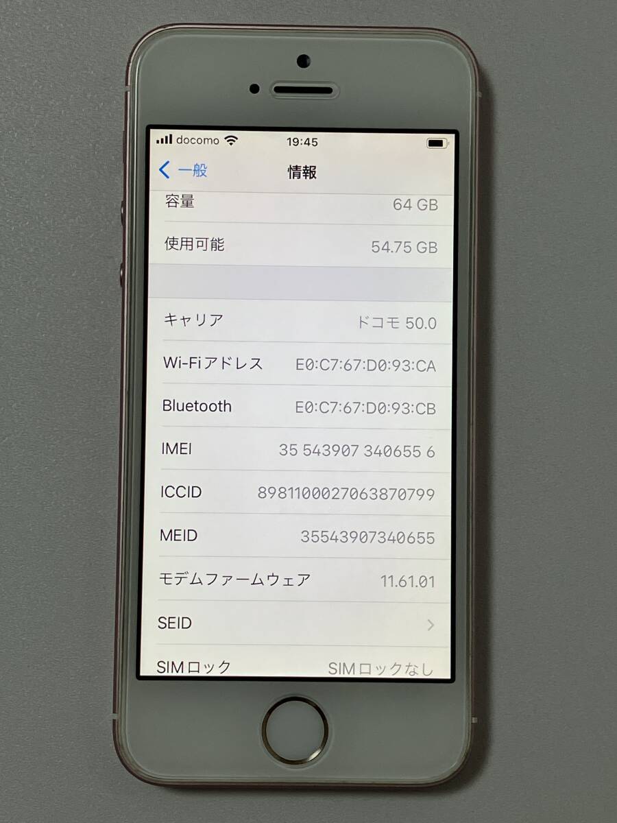SIMフリー iPhoneSE Rose Gold 64GB ローズゴールド ピンク シムフリー アイフォンSE docomo softbank au UQ SIMロックなし A1723 MLXQ2J/Aの画像10