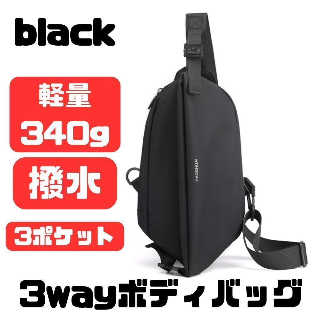 [1 jpy start ] body bag men's shoulder bag 3way diagonal .. bag black 5