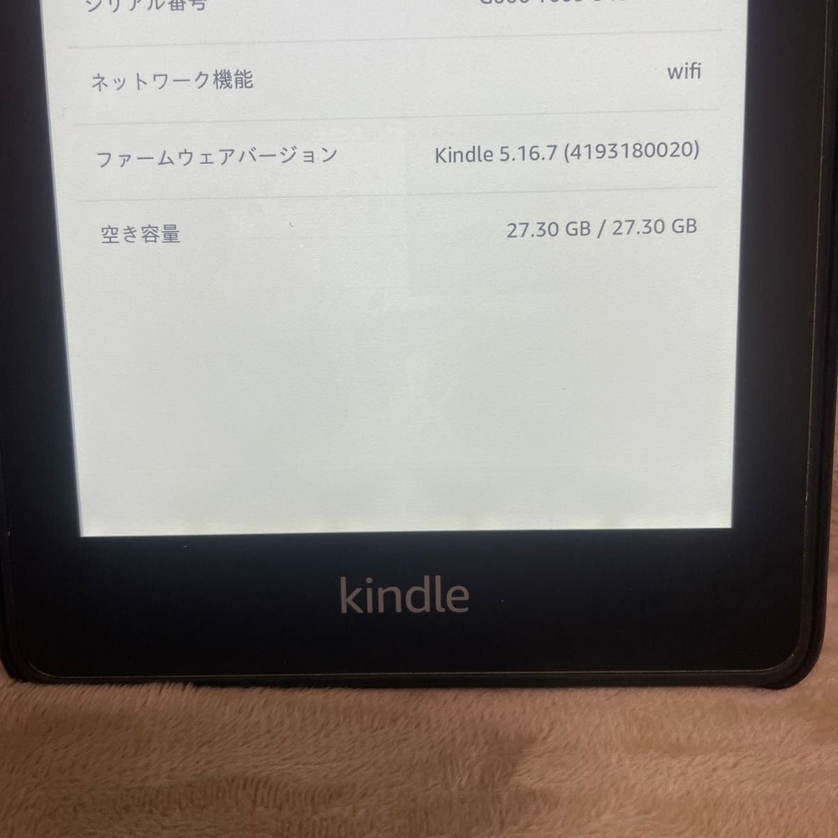 Kindle Paperwhite 第10世代　32GB 広告無し　保護フィルム装着済　純正カバー付