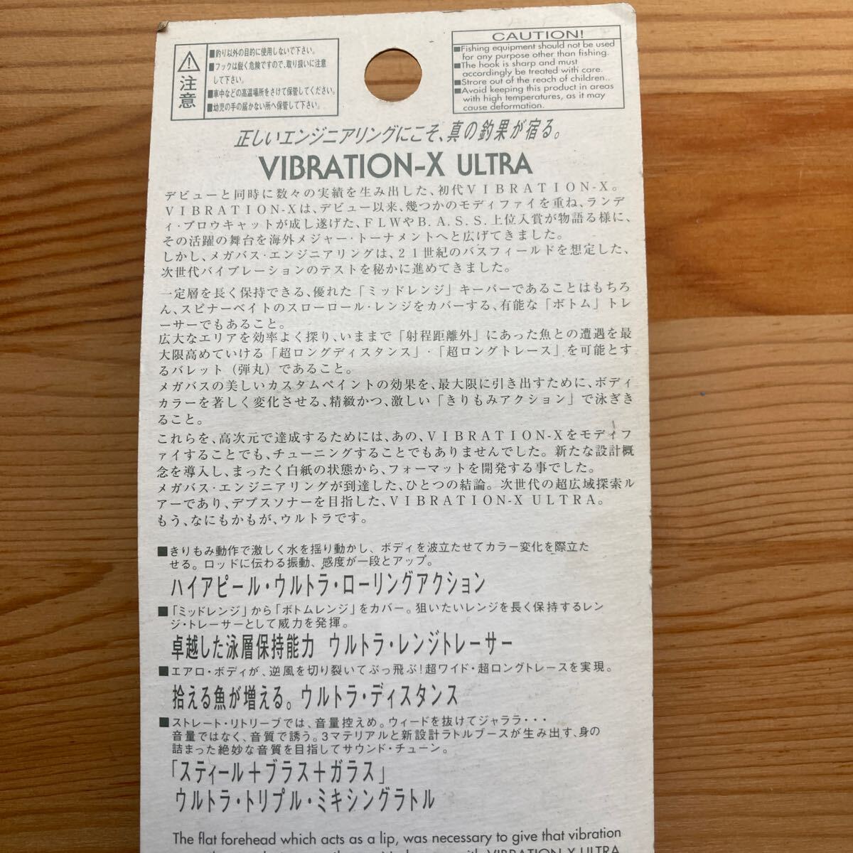 メガバス バイブレーションXウルトラ VIBRATION-X ULTRA 2個セットの画像9