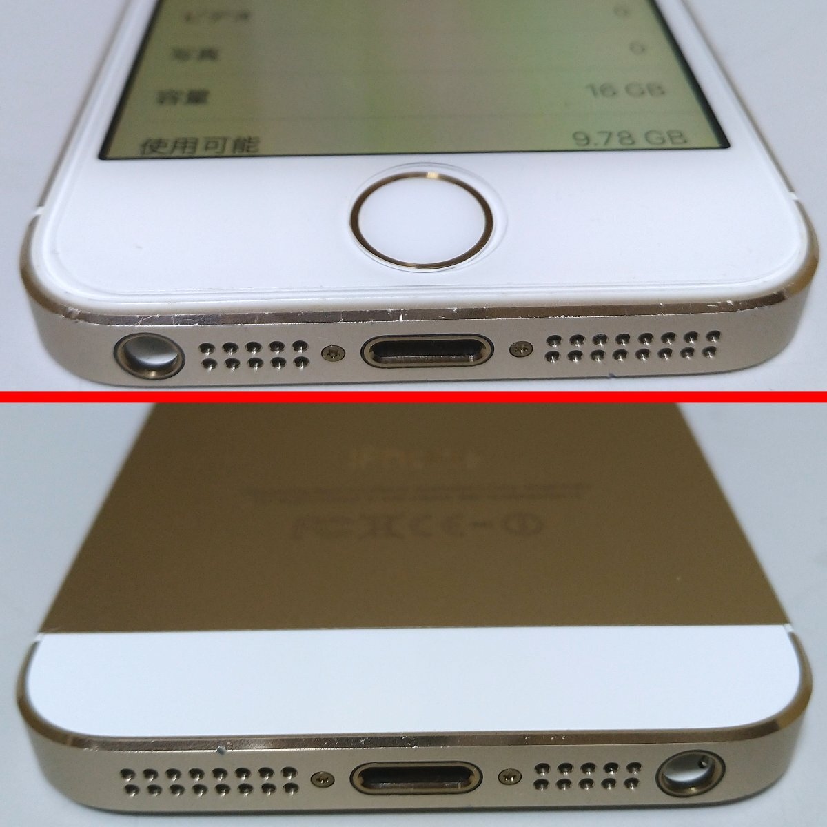 送料無料 au Apple iPhone5s 16GB ME334J/A A1453 ゴールド 白ロム ネットワーク利用制限○ 充電回数80回以下 必ず内容確認_画像5