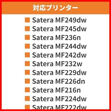 ブラック トナーカートリッジ337 (モノクロ) CRG-337 単品 キヤノン(Canon)用 互換トナーカートリッジ 【】 ブラック_画像2