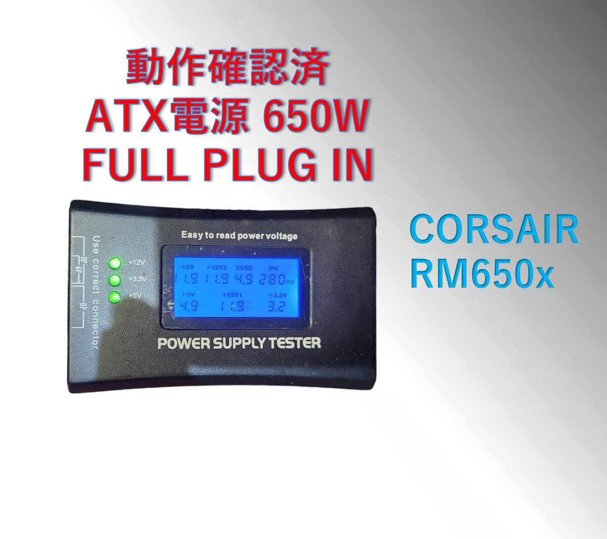 ATX 電源 650W Corsair RM650x/#1EBpw_画像5